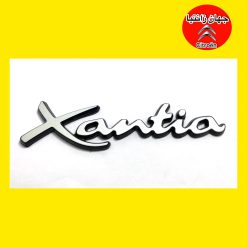 آرم xantia