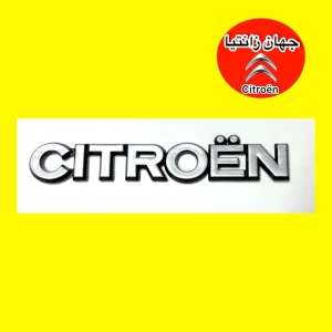 آرم Citroen زانتیا